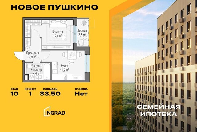 микрорайон Новое, к 27 фото