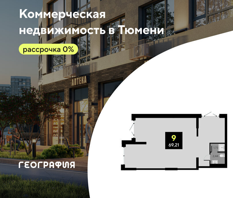 свободного назначения г Тюмень ЖК «Мотивы» Калининский административный округ фото 1