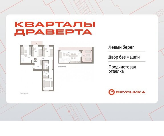 квартира р-н Кировский Кварталы Драверта Кировский АО фото