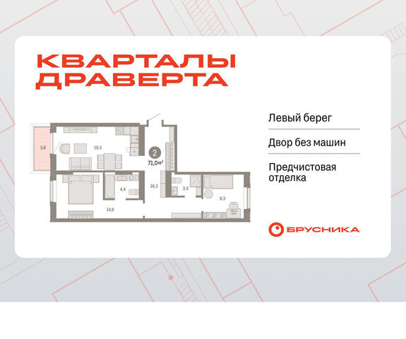 квартира р-н Кировский Кварталы Драверта Кировский АО фото