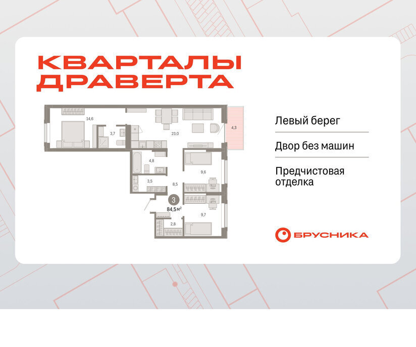 квартира г Омск р-н Кировский Кварталы Драверта Кировский АО фото 1