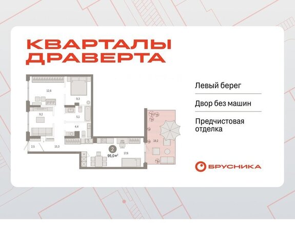 квартира р-н Кировский Кварталы Драверта Кировский АО фото