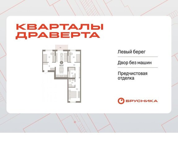 квартира р-н Кировский Кварталы Драверта Кировский АО фото
