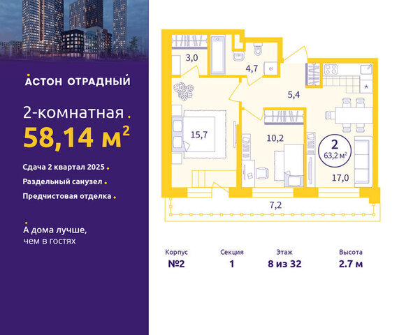 р-н Верх-Исетский ул Репина 109 ЖК Астон Отрадный Площадь 1905 Года фото