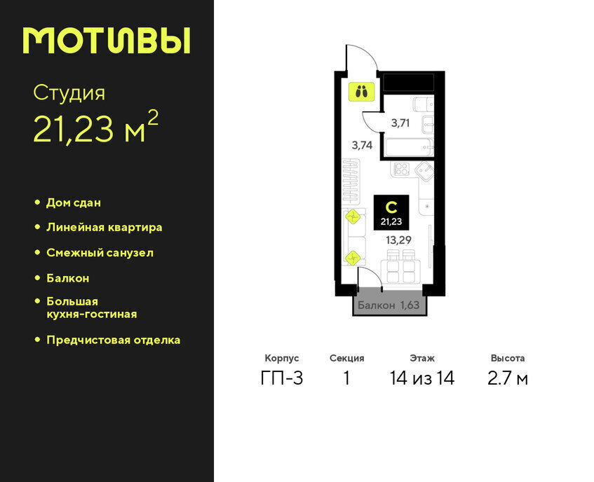 квартира г Тюмень ул Андрея Приказнова 7 ЖК «Мотивы» Калининский административный округ фото 1