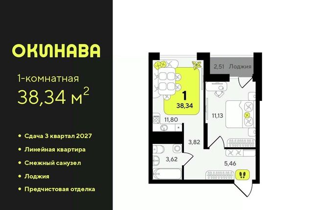 р-н Центральный ЖК «‎Окинава» фото