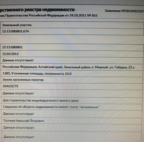 Чемровский сельсовет фото