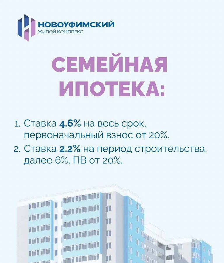 квартира г Уфа ул. Новоуфимская, д. 13 фото 3