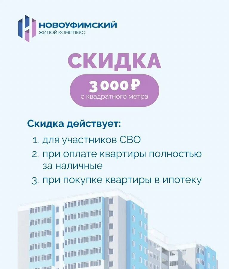 квартира г Уфа ул. Новоуфимская, д. 13 фото 5