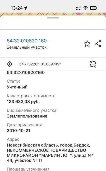 земля г Бердск снт Марьин Лог ул. 44-я, 11 фото 9