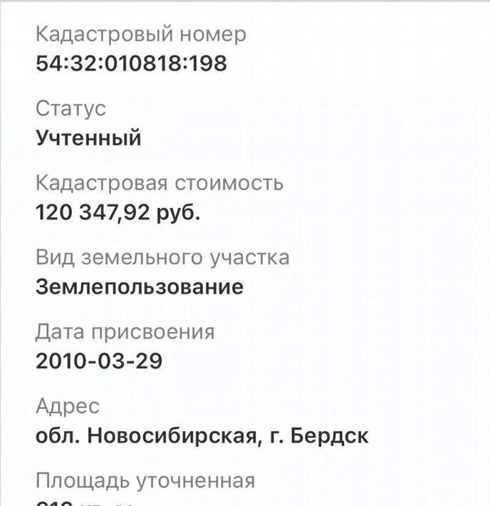дом г Бердск снт Слава ул 2-я 9 фото 12