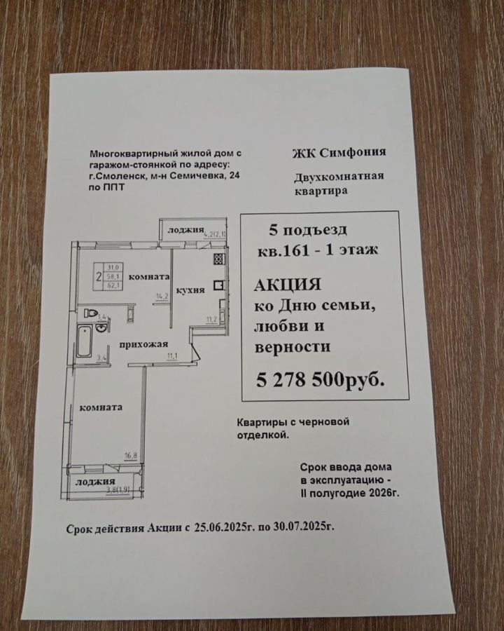 квартира г Смоленск р-н Промышленный ул. 2-я Киевская/пр-т Гагарина, жилой дом фото 13