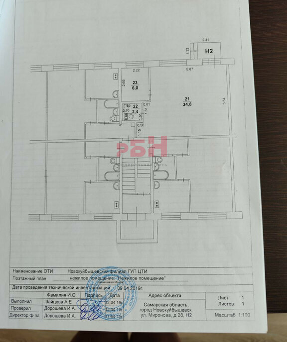 свободного назначения г Новокуйбышевск ул Миронова 28 фото 14