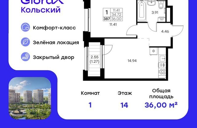 квартира тер Долина Уюта фото