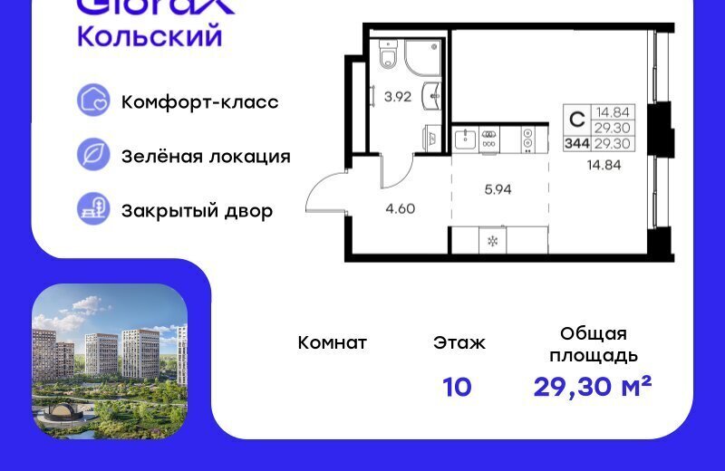 квартира г Мурманск тер Долина Уюта фото 1