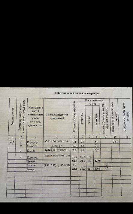 квартира у Мирнинский г Мирный ул Ленина 43 фото 11