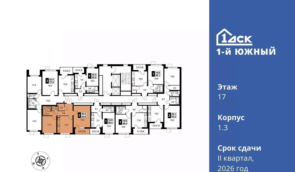 квартира г Видное Первый Южный жилой комплекс, к 1. 3, Царицыно фото 2