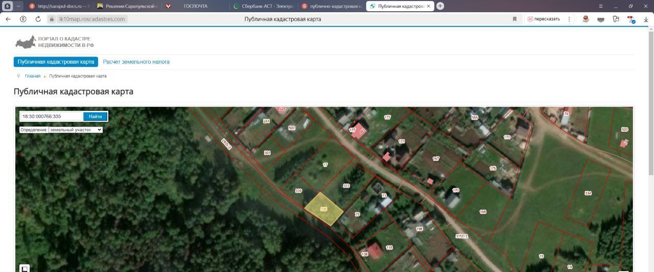 офис г Сарапул мкр Дубровка ул 3-я Лесная фото 1