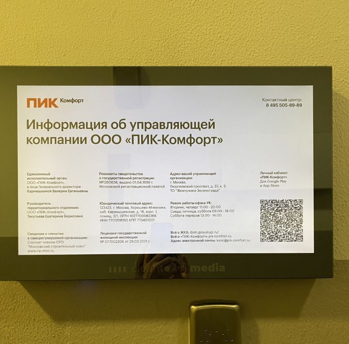 квартира г Зеленоград пер Георгиевский 37к/1 Зеленоград — Крюково фото 14