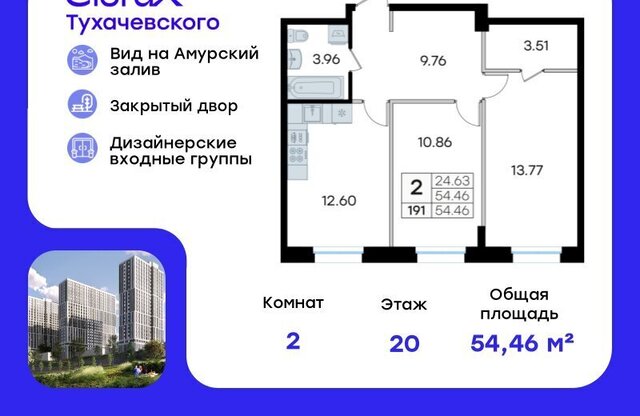 ул Тухачевского 80 фото