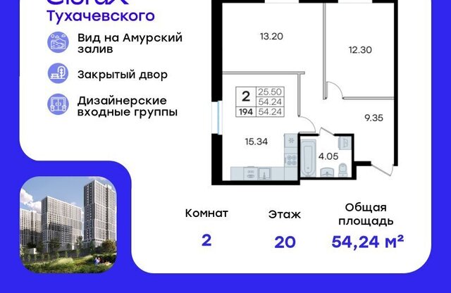 ул Тухачевского 80 фото
