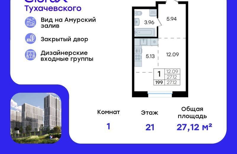 квартира г Владивосток ул Тухачевского 80 фото 1