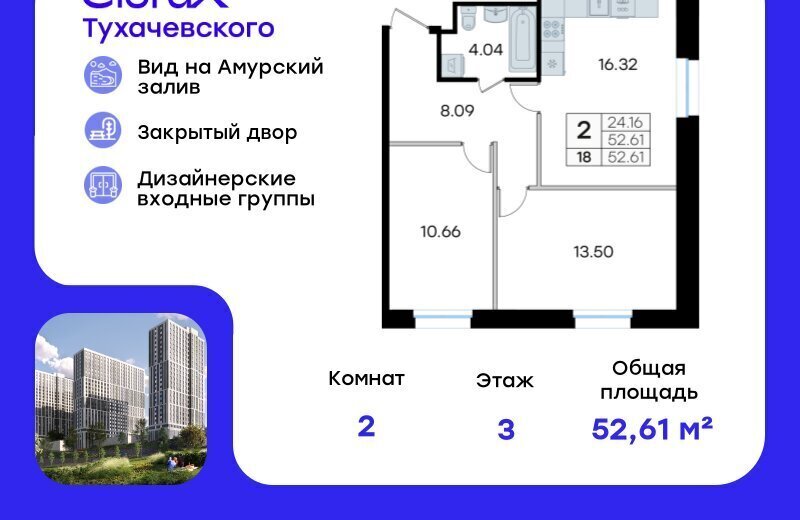 квартира г Владивосток ул Тухачевского 80 фото 1