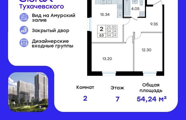 ул Тухачевского 80 фото