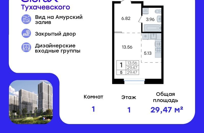 квартира г Владивосток р-н Первореченский фото 1