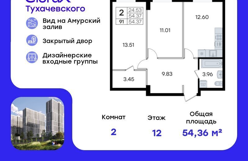 квартира г Владивосток р-н Первореченский фото 1