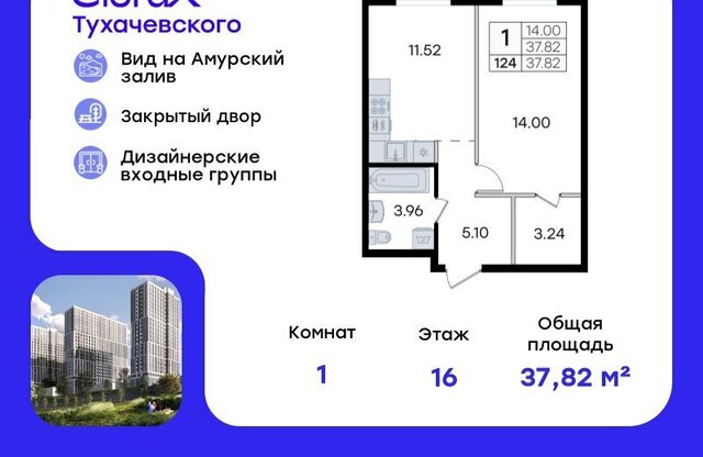 р-н Первореченский фото