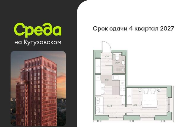 ЖК "Среда на Кутузовском" 48-й кв-л, к 4. 1 фото