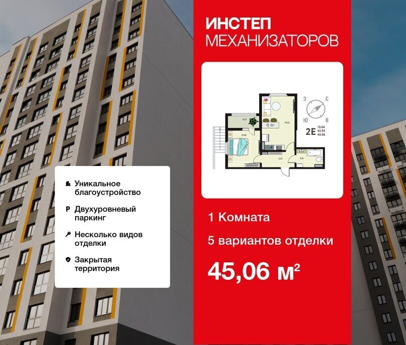 квартира г Липецк ЖК «Инстеп.Механизаторов» фото 1