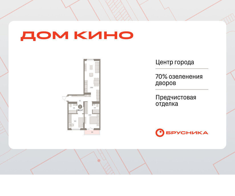 квартира г Курган Центральный ЖК «Дом Кино» фото 1