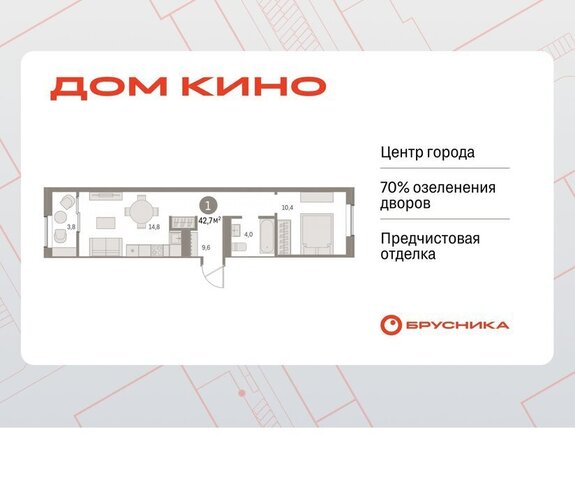 Центральный ЖК «Дом Кино» фото
