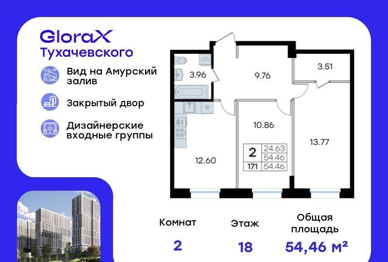 квартира г Владивосток р-н Первореченский ул Тухачевского 80 фото 1