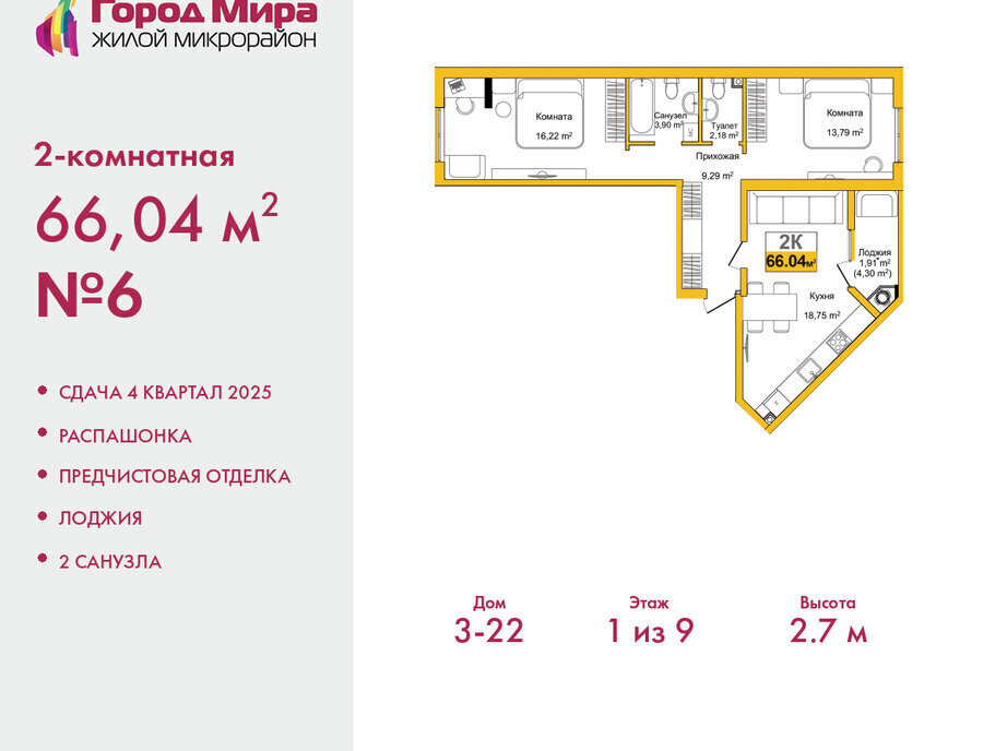 квартира г Симферополь р-н Центральный жилой комплекс Город Мира фото 1