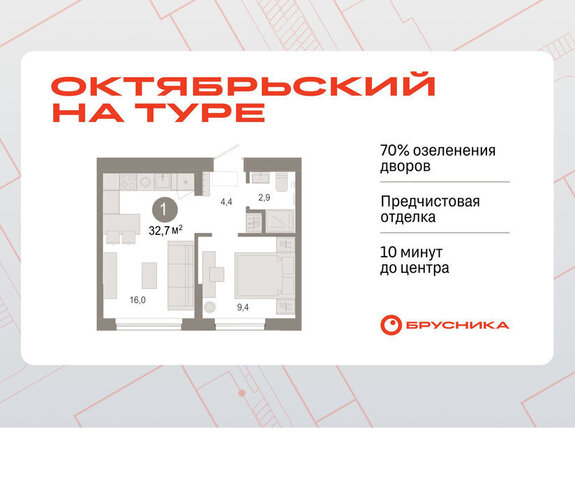 ЖК «Октябрьский на Туре» фото