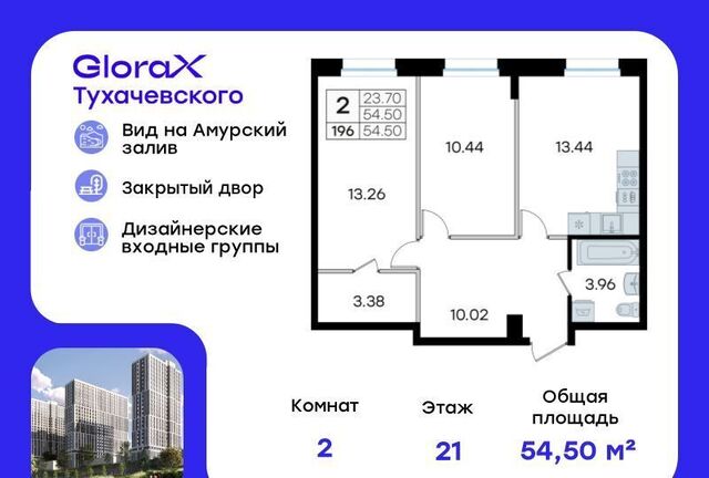 р-н Первореченский ул Тухачевского 80 фото