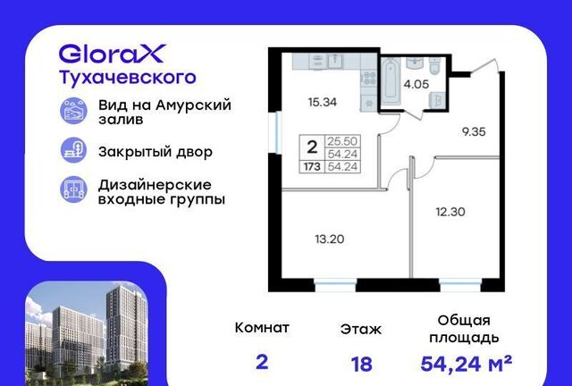квартира р-н Первореченский ул Тухачевского 80 фото