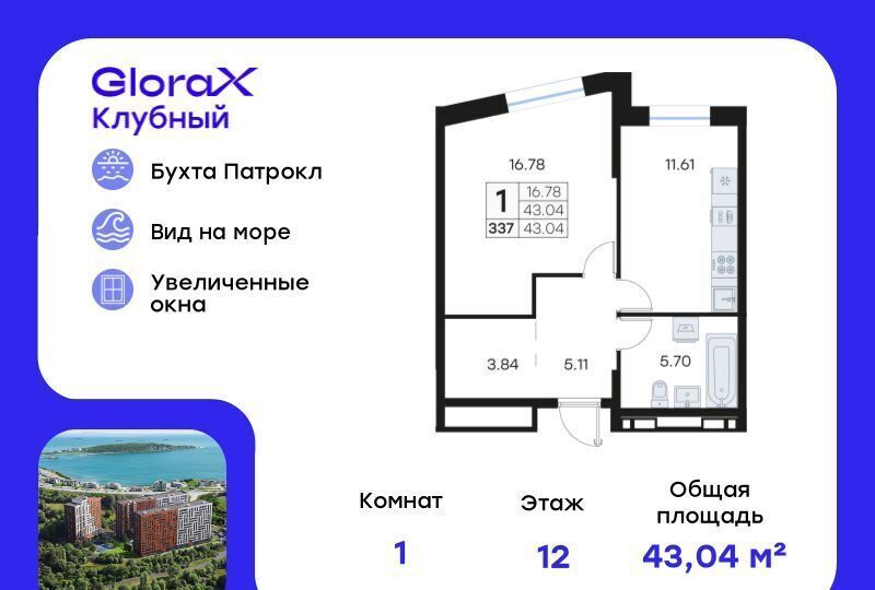 квартира г Владивосток р-н Первомайский ул Катерная 31 фото 1