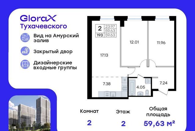 р-н Первореченский ул Тухачевского 80 фото