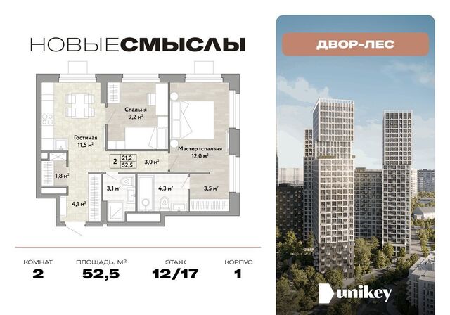 квартира п Сосенское п Коммунарка ул Александры Монаховой 1 Потапово фото