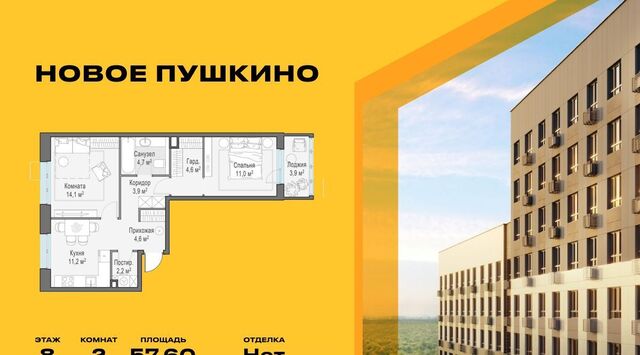 ЖК Новое Пушкино к 23, Медведково фото