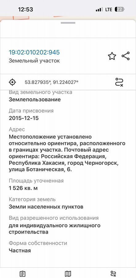 земля г Черногорск фото 3