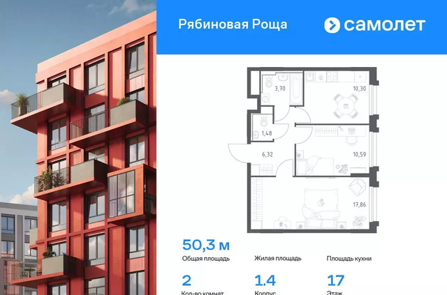р-н Железнодорожный Рябиновая Роща фото