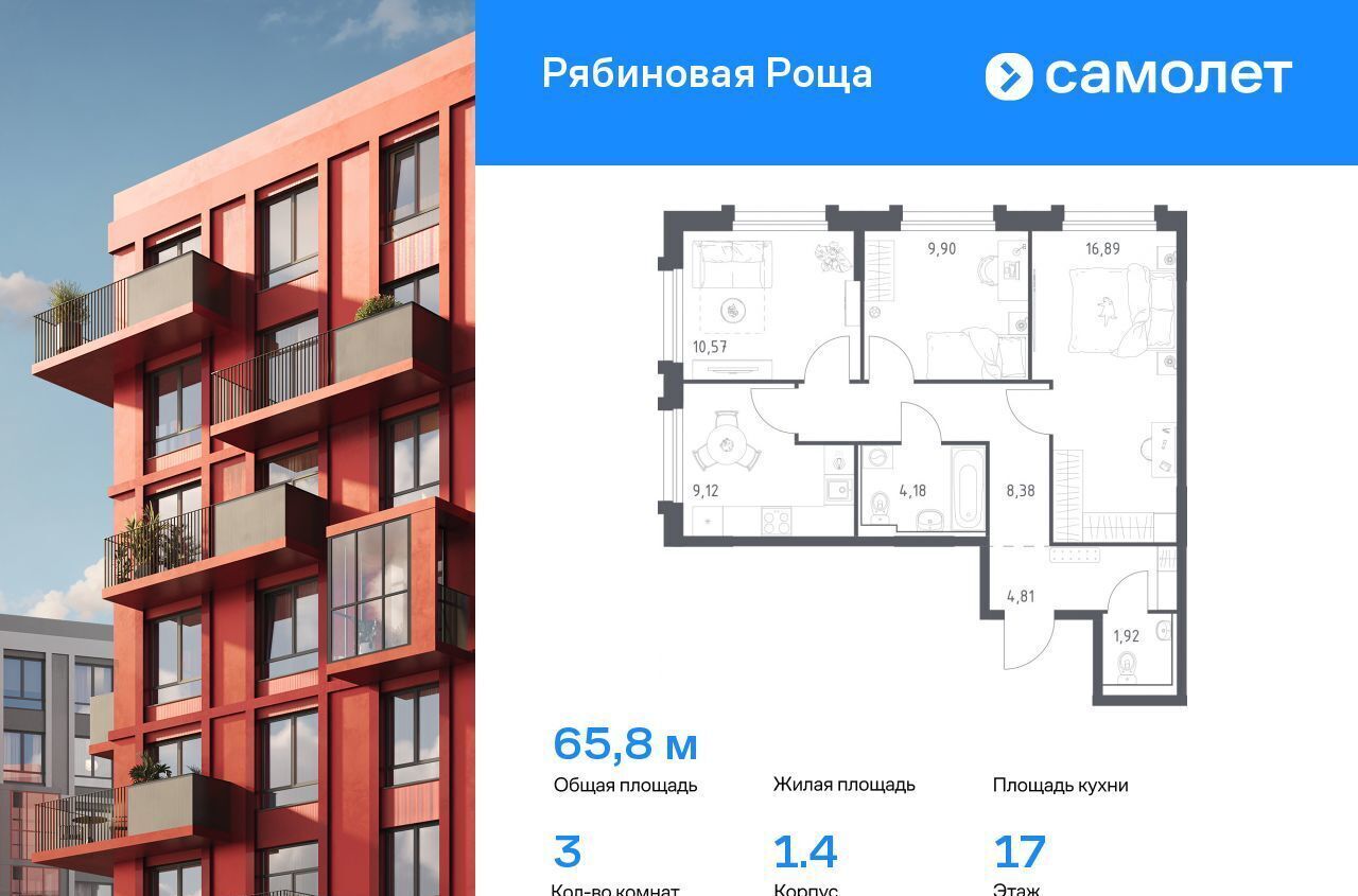 квартира г Чита р-н Железнодорожный Рябиновая Роща фото 1