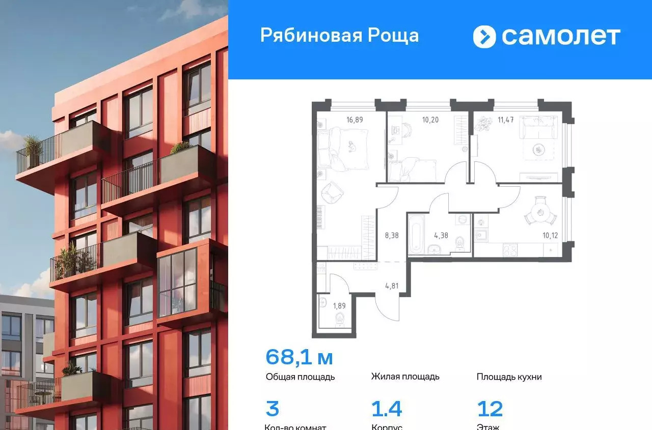 квартира г Чита р-н Железнодорожный Рябиновая Роща фото 1
