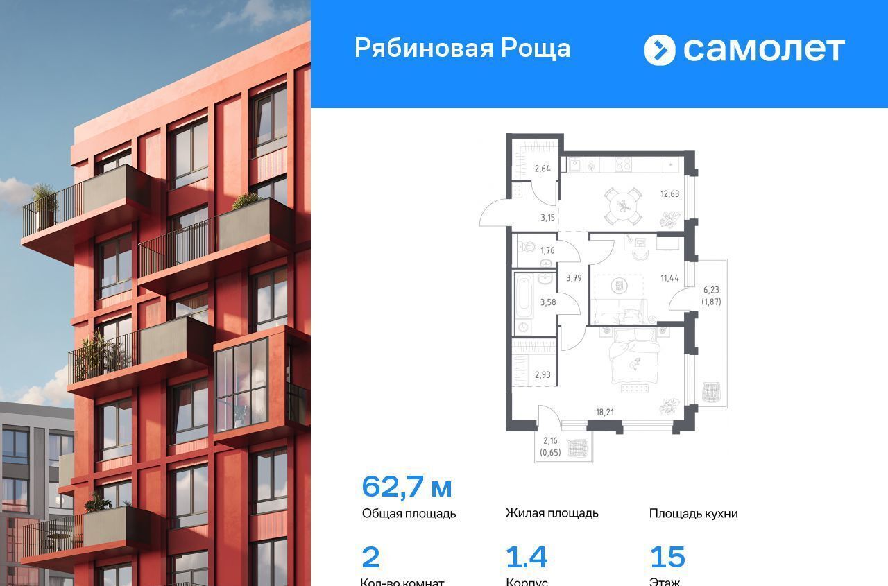 квартира г Чита р-н Железнодорожный Рябиновая Роща фото 1
