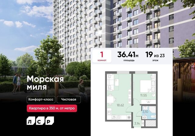 квартира метро Автово дом 21 лит. А, корп. 2 фото